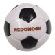 Mini McDonogh Soccer Ball